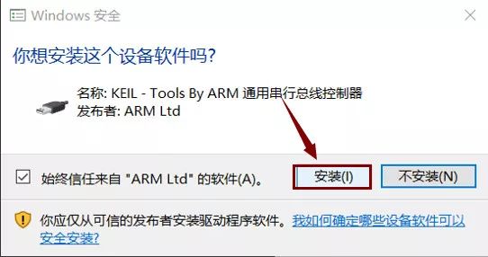 Keil 5 MDK Software Installation Tutorial