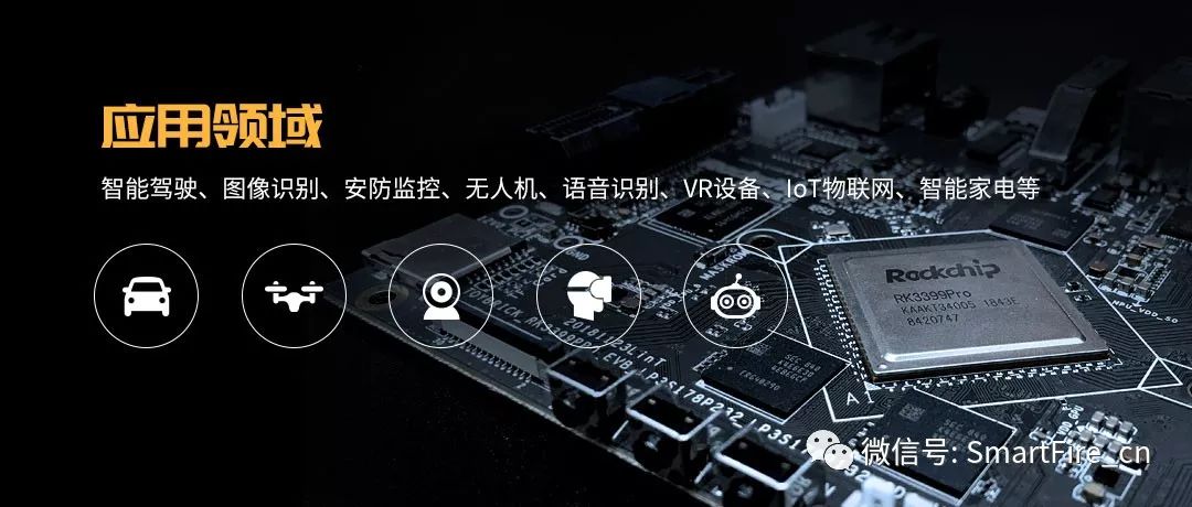 RK3399Pro AI Development Board Supports Caffe/Tensorflow/Mxnet