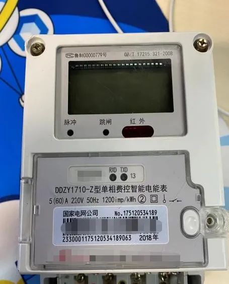 Communication Analysis of Smart Meter Security