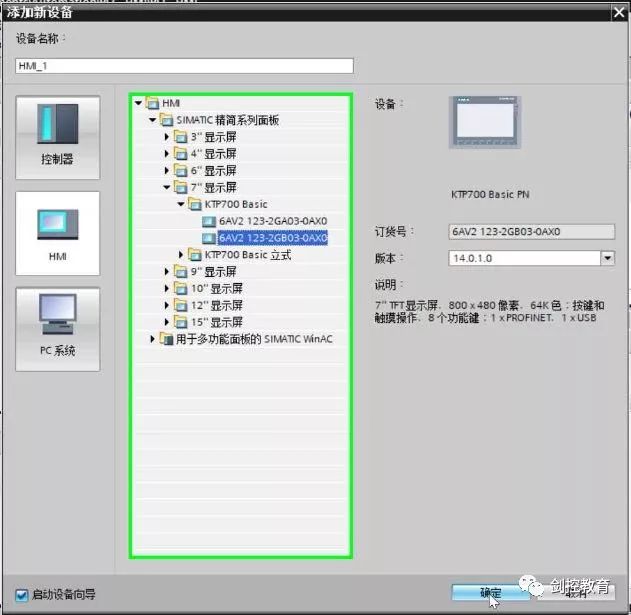 Connecting Touch Screen Simulator to 1200PLCSIM