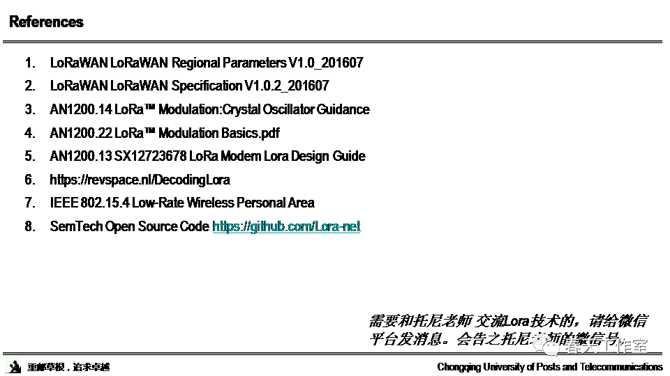 Research and Standards Interpretation of LoRa Technology