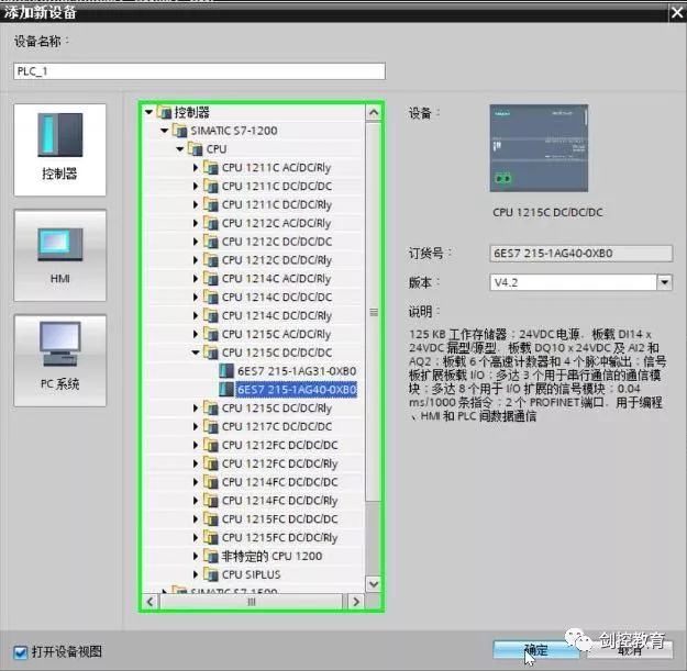 Connecting Touch Screen Simulator to 1200PLCSIM