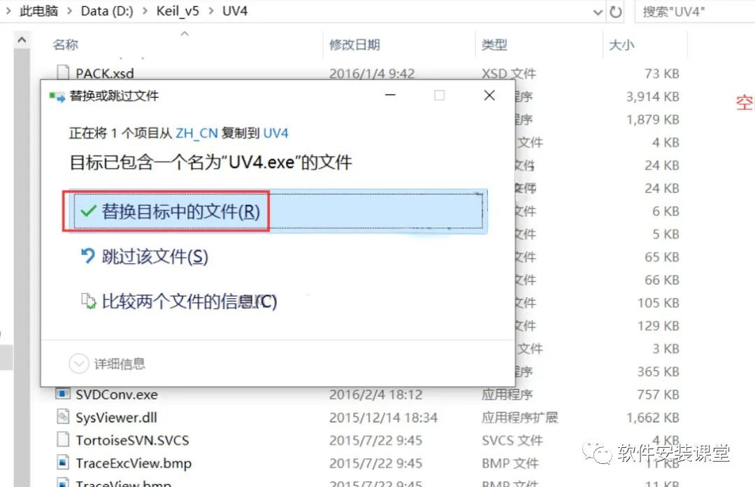 Keil uVision5 MDK Installation Guide