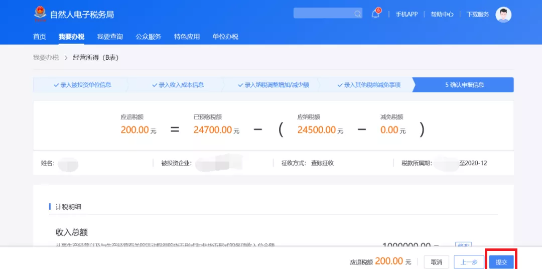 How to File Personal Income Tax for Business Income in China
