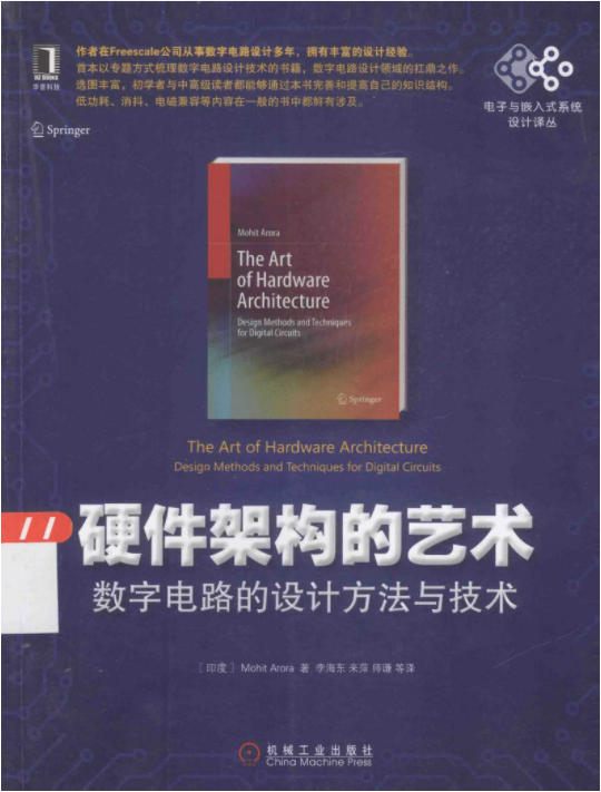 Recommended Books for Digital IC Design