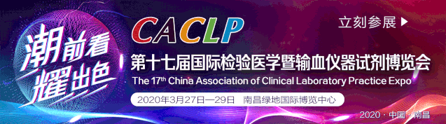 Analysis Of Biochemical Diagnosis Technology And Product Development