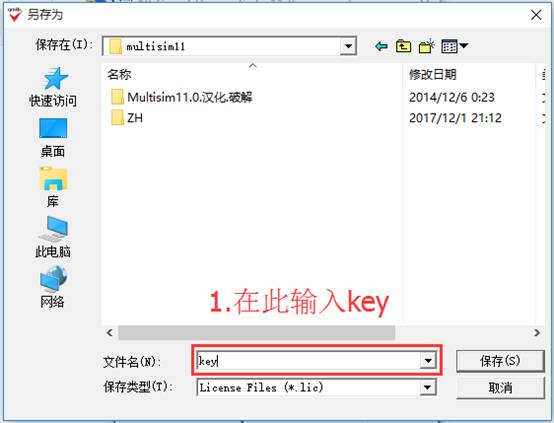 Multisim 11.0 Software Installation Tutorial