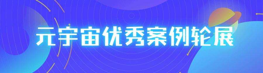 MetaMaker Platform: Complete Virtualization of People, Objects, and Interactions