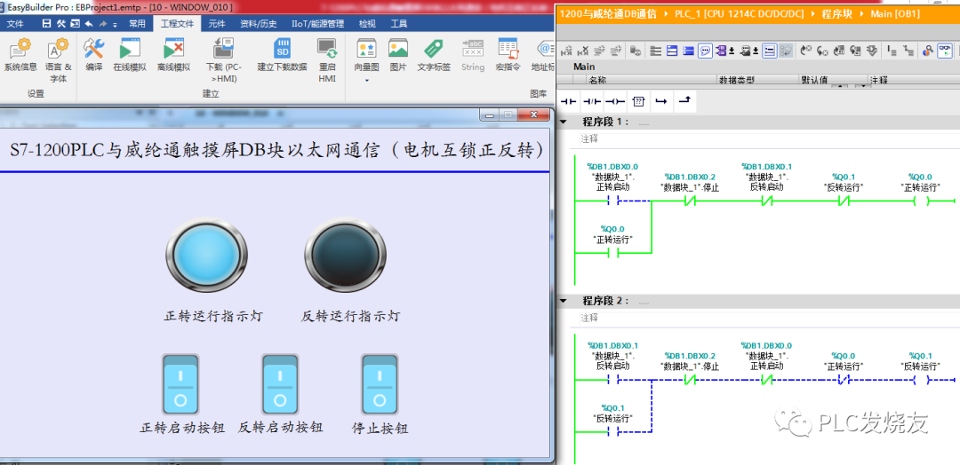 How to Easily Communicate Between S7-1200 PLC and Weintek Touch Screen