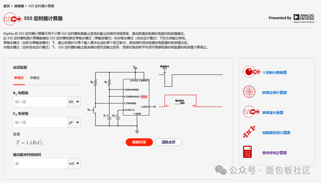 Useful PCB Design Software and Tools