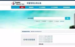 31 Patent Literature Search Websites at Home and Abroad