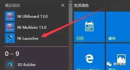 Multisim 13.0 Download and Installation Tutorial