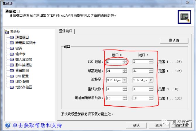 S7-200 and Weintek Touch Screen Communication Setup
