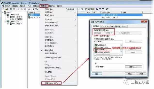 How to Download and Save PLC Programs