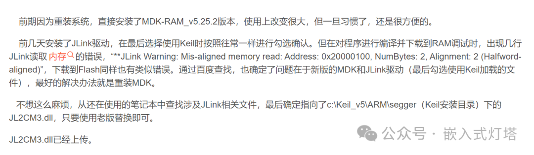 STM32 Debugging Record: Warning After Programming with JLINK in MDK
