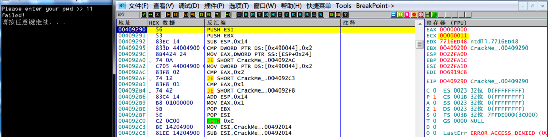 Detailed Steps to Crack VMProtect Shell (Beginner Level)