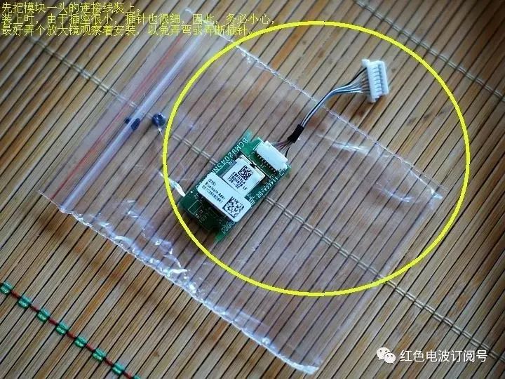 Adding a Bluetooth Module to Lenovo E42 Laptop