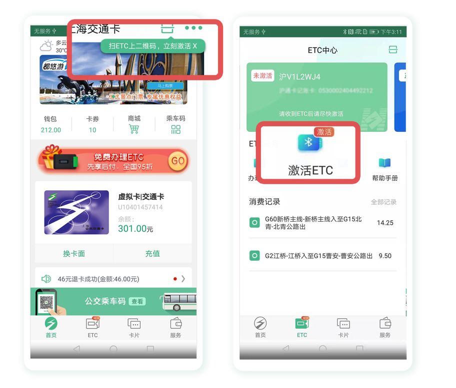 How to Install Your ETC After Online Application