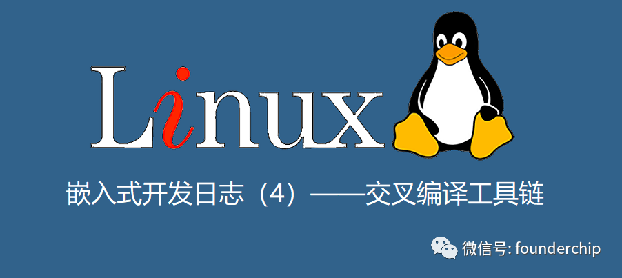Embedded Linux Development Log (4)