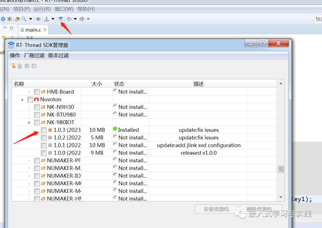 Nuvoton Nuc980 Learning Notes 1 - Project Creation and Download