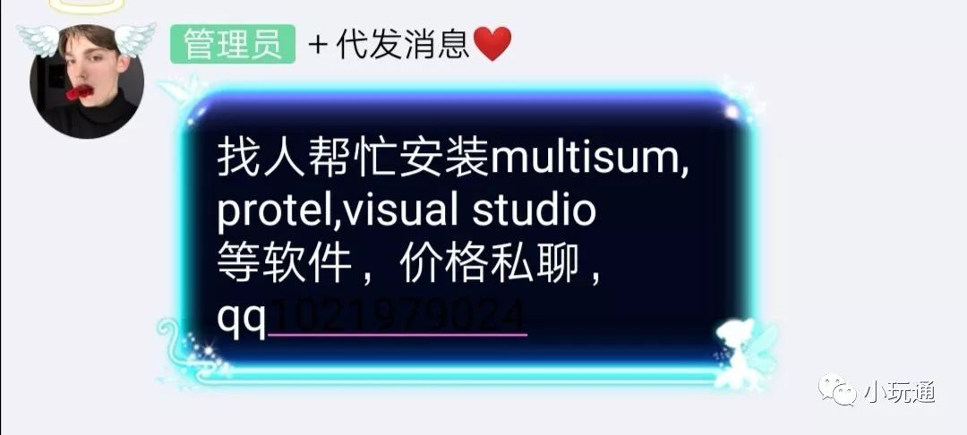 Multisim Installation Package and Tutorial