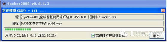 How to Convert DTS to Stereo