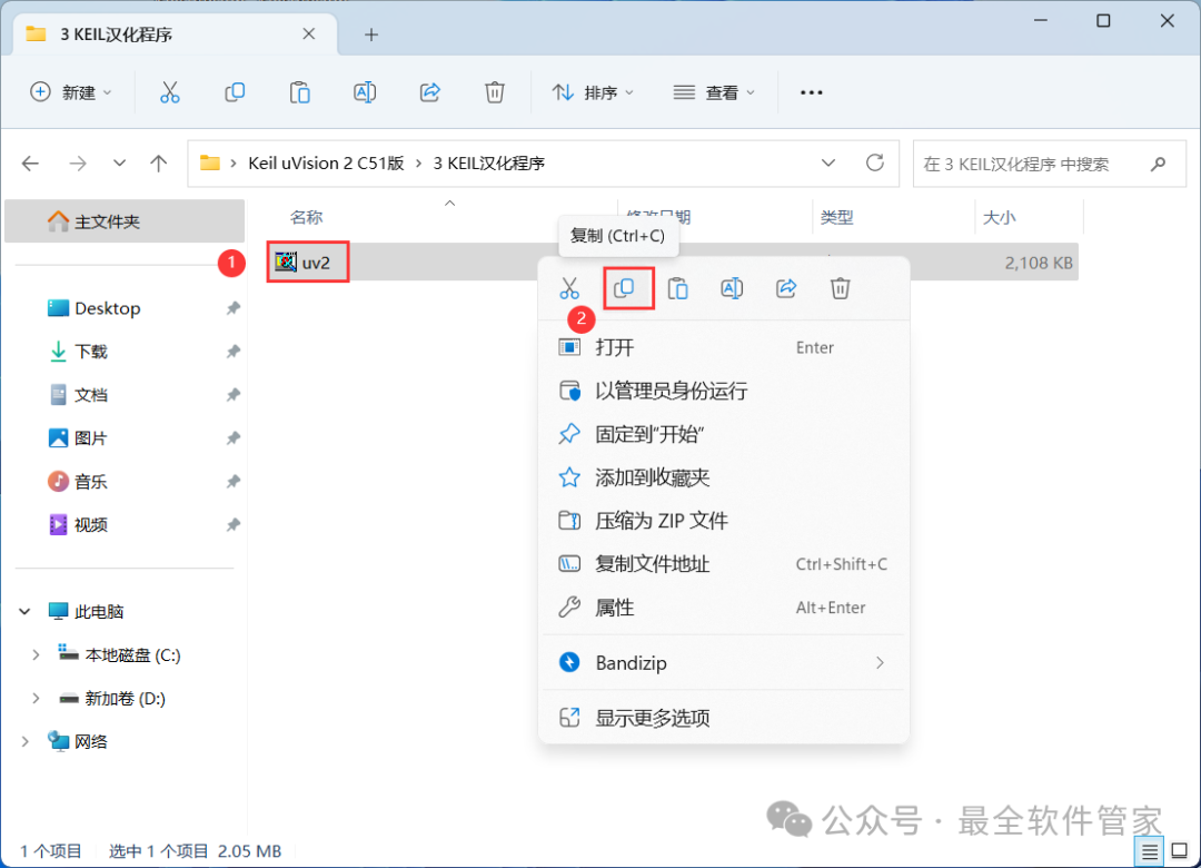 Installing Keil uVision 2 C51 Software Package