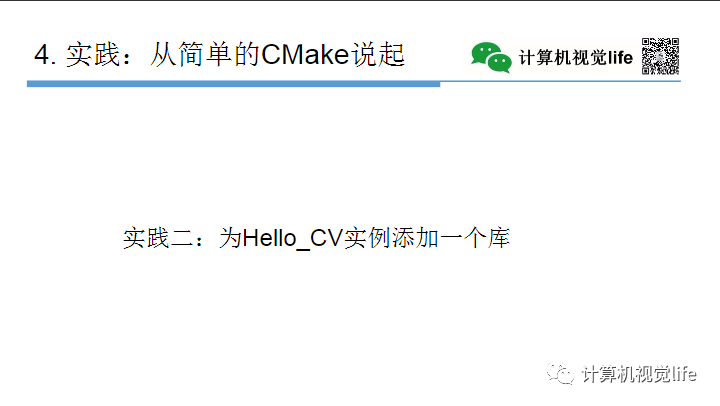 Application and Practice of CMake