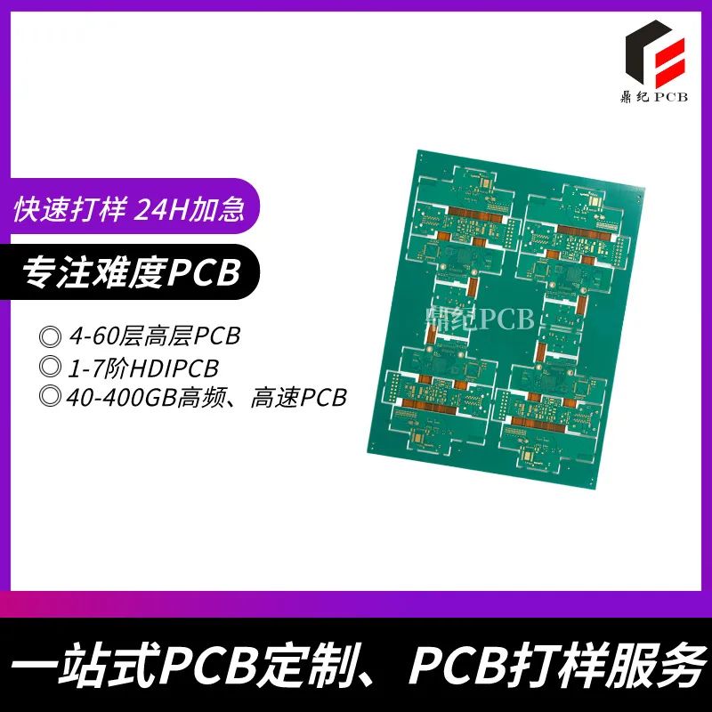 10-Layer First-Level HDI PCB Manufacturing Process and Technical Points