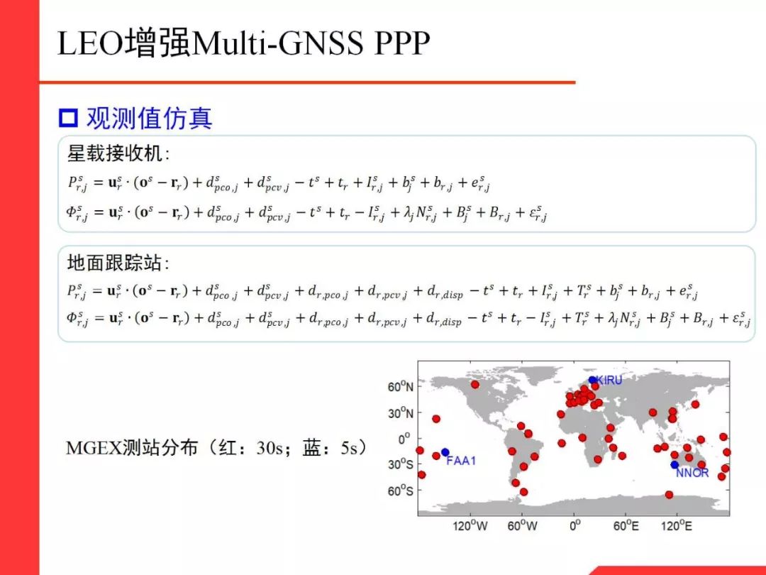 Professor Li Xingxing: Multi-GNSS Real-Time Precise Positioning and Its Low Orbit Enhancement