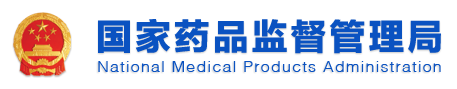Summary of NMPA Certified Clinical Mass Spectrometers