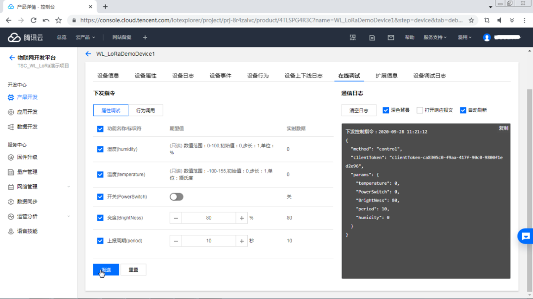 How to Connect LoRaWAN Devices to Tencent Cloud IoT Platform