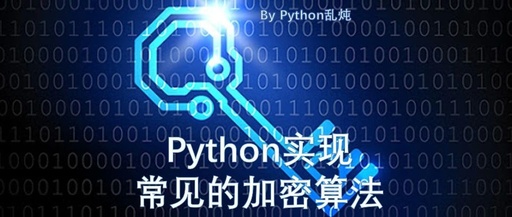 Common Encryption Algorithms Implemented in Python