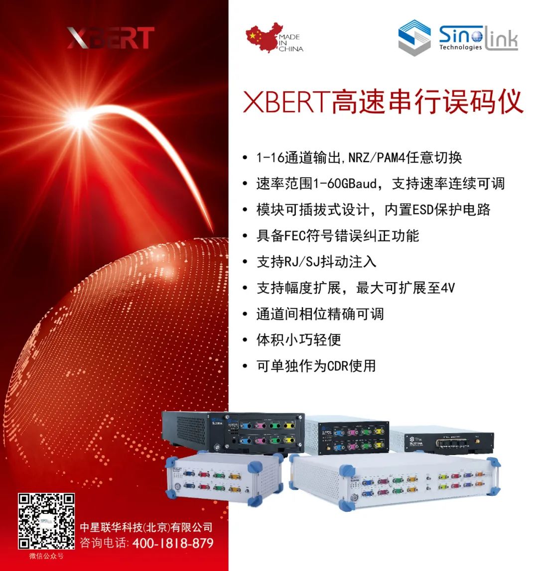 Research on On-Chip Multi-TRL Calibration Technology