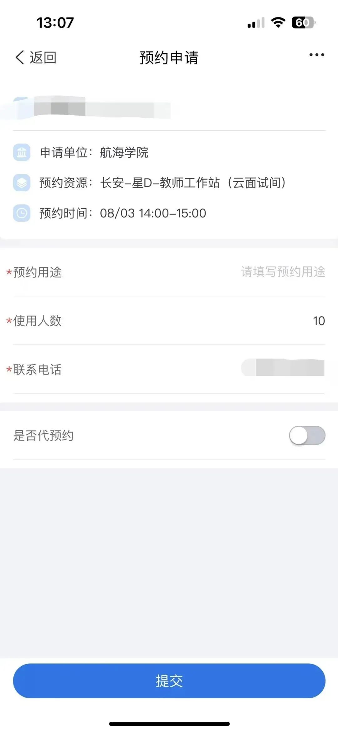 NPU Freshman Guide: How to Use the NPU App?
