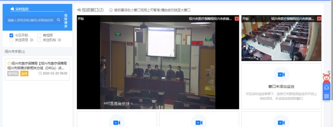 Virtualization Scenarios in Government Procurement Cloud System