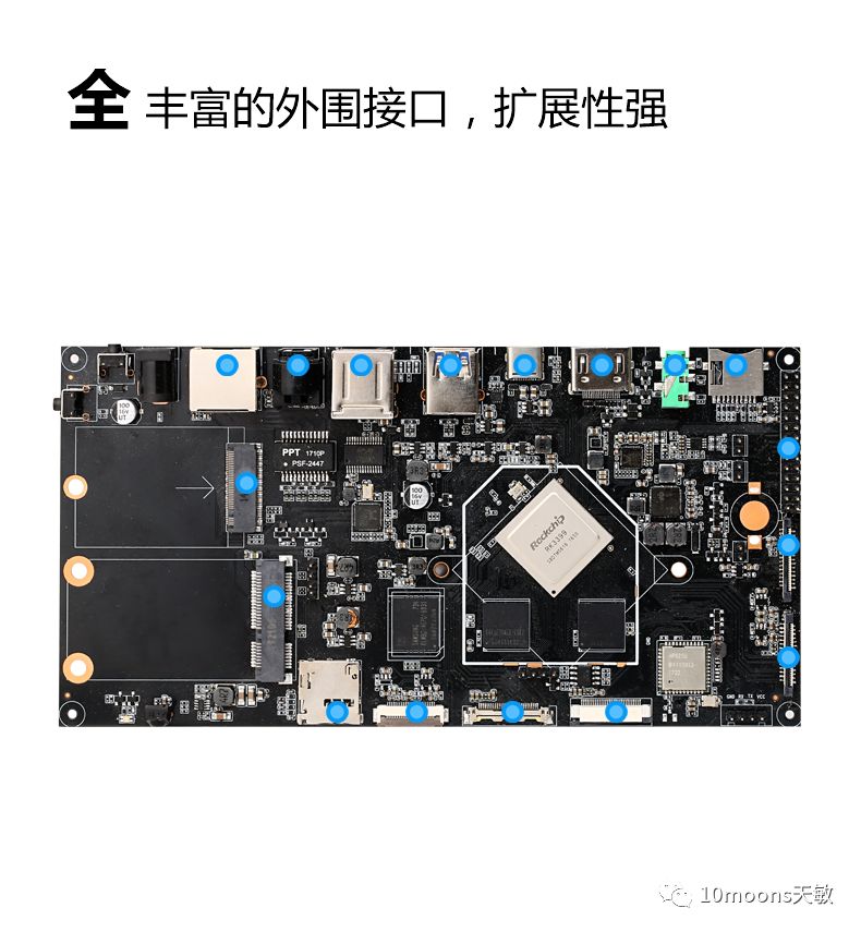 Tianmin RK3399 Smart Open Source Platform