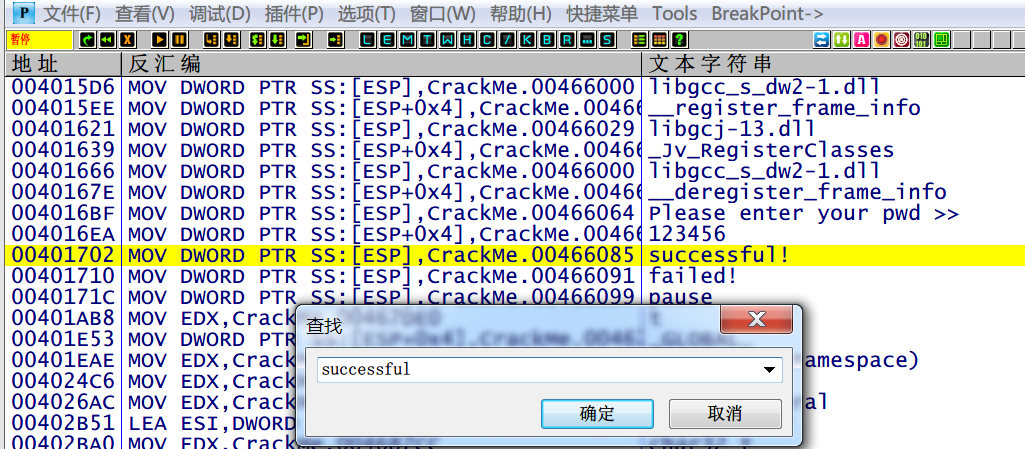 Detailed Steps to Crack VMProtect Shell (Beginner Level)