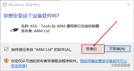 Free Download and Installation Tutorial for Keil MDK 5.11