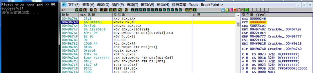 Detailed Steps to Crack VMProtect Shell (Beginner Level)