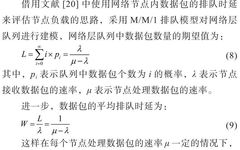 Q-Learning UANET Routing Protocol Based on Link Quality and Node Load Estimation