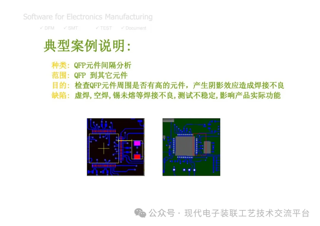 PCBA Manufacturing Design Analysis and Review