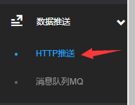 Using OneNET IoT Platform HTTP Push Service