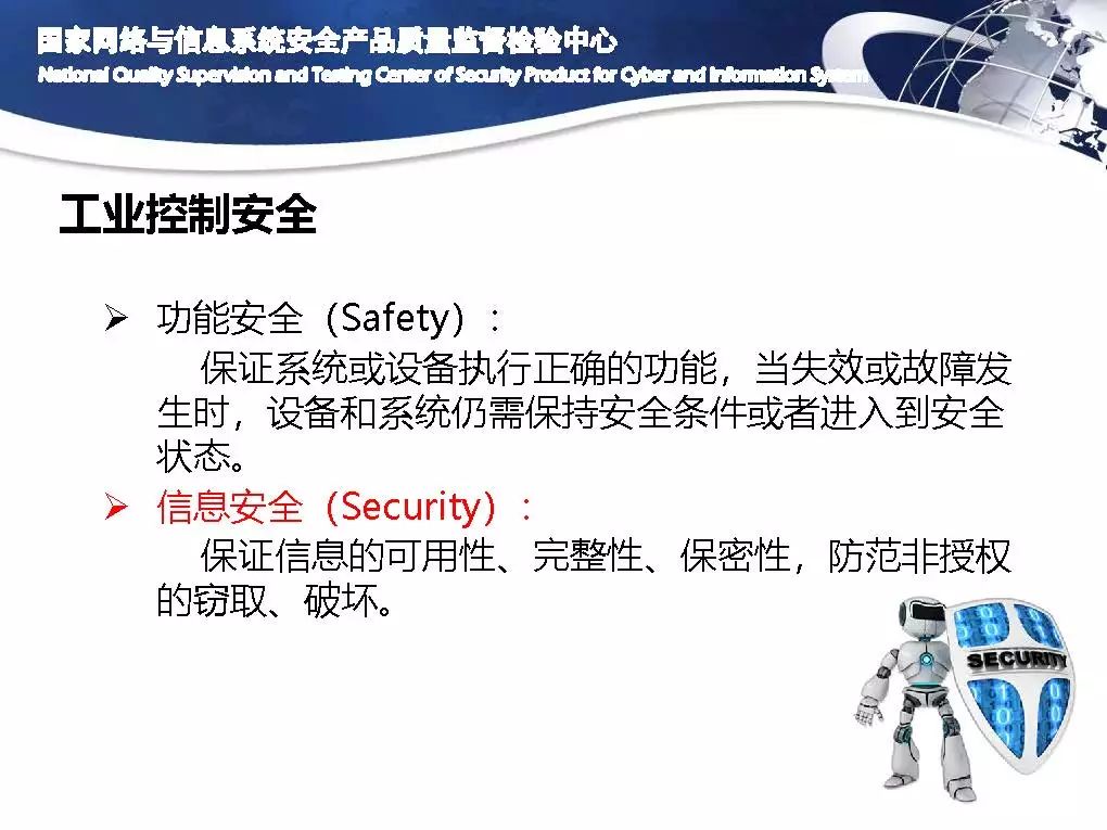 Exclusive | Zou Chunming: Information Security and Protection Levels of Industrial Control Systems (Full PPT Attached)