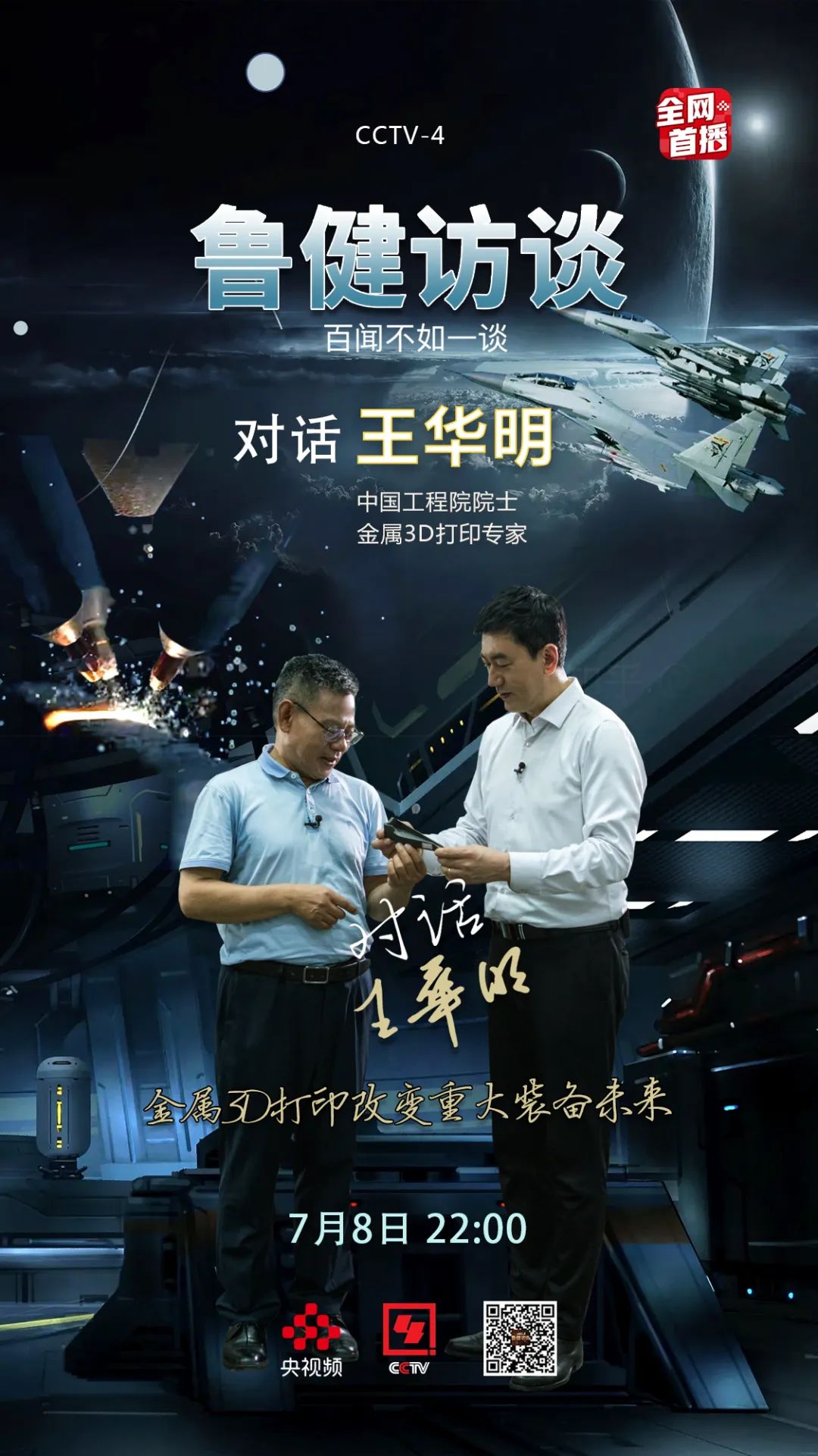 China's 3D Printing Technology Leapfrogging: What Can We Print in the Future?