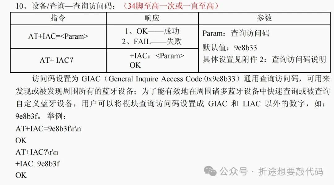 Detailed Explanation of HC-05 Bluetooth Module AT Commands
