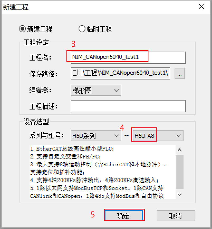 Application of Integrated Servo Motor with CANopen Communication on Huichuan H5U PLC (Part 1)