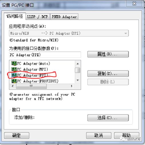 S7-200 and Weintek Touch Screen Communication Setup