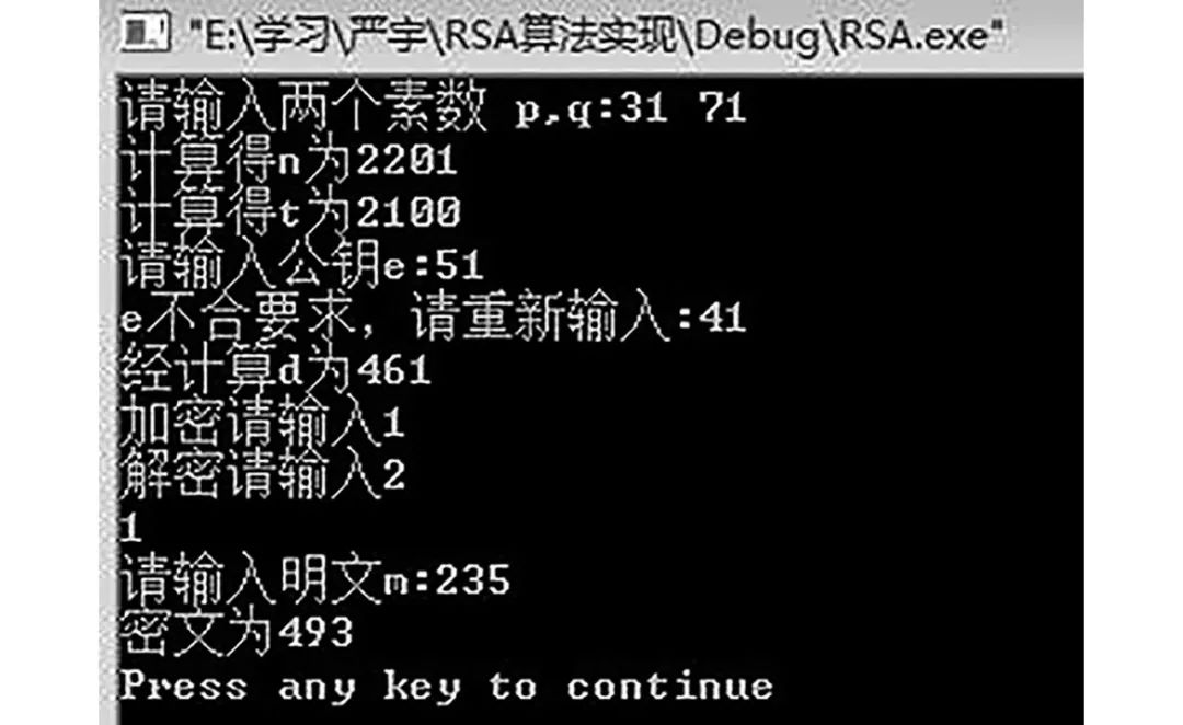 Research and Implementation of RSA Encryption Algorithm Improvement