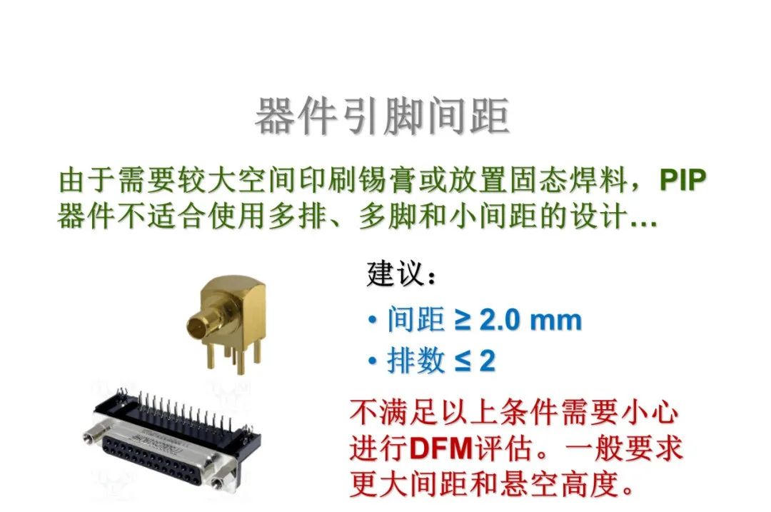 PCBA Circuit Board PIP Through-Hole Soldering Technology